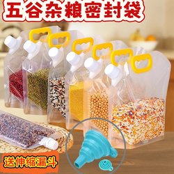 Grain Storage Bags, Household Storage Ziplock Bags, Transparent Thickened Food Storage Bags with Funnel Included