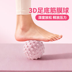 Plantar Fascia Ball Massage Ball, Muscle Relaxation Meridian Ball, Sole of the Foot, Lower Back, Fitness Yoga, Shoulder and Neck Membrane Ball