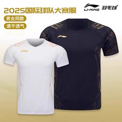 Li Ning Badminton Clothing Club Series Unisex Quick-Dry Sweat-Wicking Competition Set Top and Pants Set