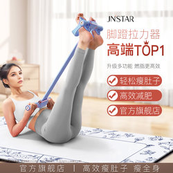 Functional 5S Foot Pedal Resistance Band, Slimming Belly Tool, Multifunctional Fitness Small Flying Swallow Stretch, 6-Tube Elastic Band for Abdomen