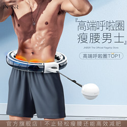 Hula Hoop for Slimming Belly and Weight Loss, Specifically for Adult Men, 10 Pounds 10kg Abdominal Slimming Tool That Doesn'T Hurt the Waist, Intelligent Fat-Burning and Waist-Slimming
