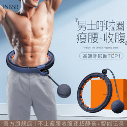 Smart Hula Hoop for Abdominal Control, Weight Loss, Slimming Belly and Waist, Adult Men's Fat-Burning, Silent, Professional 2025 New Model