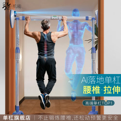 Single Bar Indoor Home-Use Pull-Up Bar, Floor-Standing, No-Drill Wall-Mounted, Suitable for Lumbar Disc Herniation
