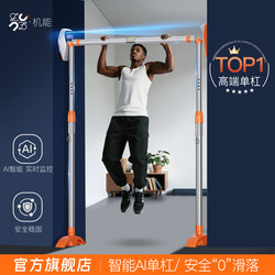 Jn Single Bar Indoor Home Pull-Up Bar, No-Drill Installation, Suitable for Family Use, Door Frame or Door-Mounted, Adult Floor-Standing Model