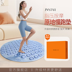 Jn Ultra-Slow Jogging Acupressure Board, In-Situ Jogging Foot Massage Mat, Foot Acupressure Board, Foot Massage Mat, Specially Designed for Running