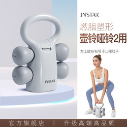 Kettlebell and Dumbbell Two-In-One Fitness Equipment for Home Use, Adjustable Weight 5kg Pair for Women and Men, Strength Training Kettlebell