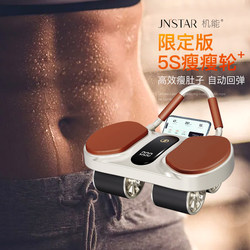 Functional 5S Slimming Wheel Abdominal Trainer Four-Wheel 2025 New Automatic Rebound Roller Fitness Training Device for Abdominal Exercise