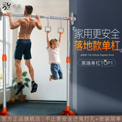Horizontal Bar for Indoor Home Use, Pull-Up Bar for Children, No-Drill Door Frame, Wall-Mounted or Freestanding