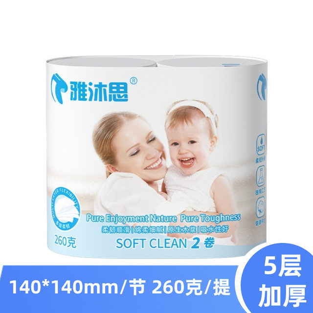 5-layer thickened roll paper, flexible and soft-skinned, coreless toilet paper suitable for mothers and infants, raw wood pulp thick roll paper, affordable