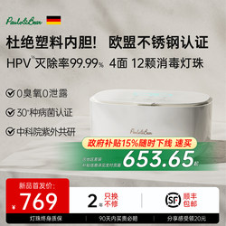 Paulobear Paul Bear Underwear Sterilizer Uv Underwear Disinfection Dryer Household Small Clothes Dryer