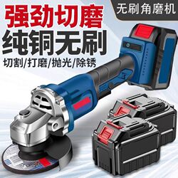 Dongcheng Angle Grinder Brushless Rechargeable Electric Household Cordless Cutting Machine Multifunctional Polishing Machine Grinding Machine Genuine Product