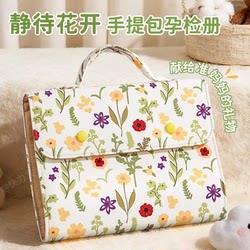 Prenatal Check-Up and Pregnancy Test Storage Folder, Prenatal Check-Up Report Sheet, Pregnant Woman's Pregnancy Check-Up Notebook, Storage Bag, Pregnancy Record Book, Manual, Examination Report Sheet, Handbook, Baby Record Binder