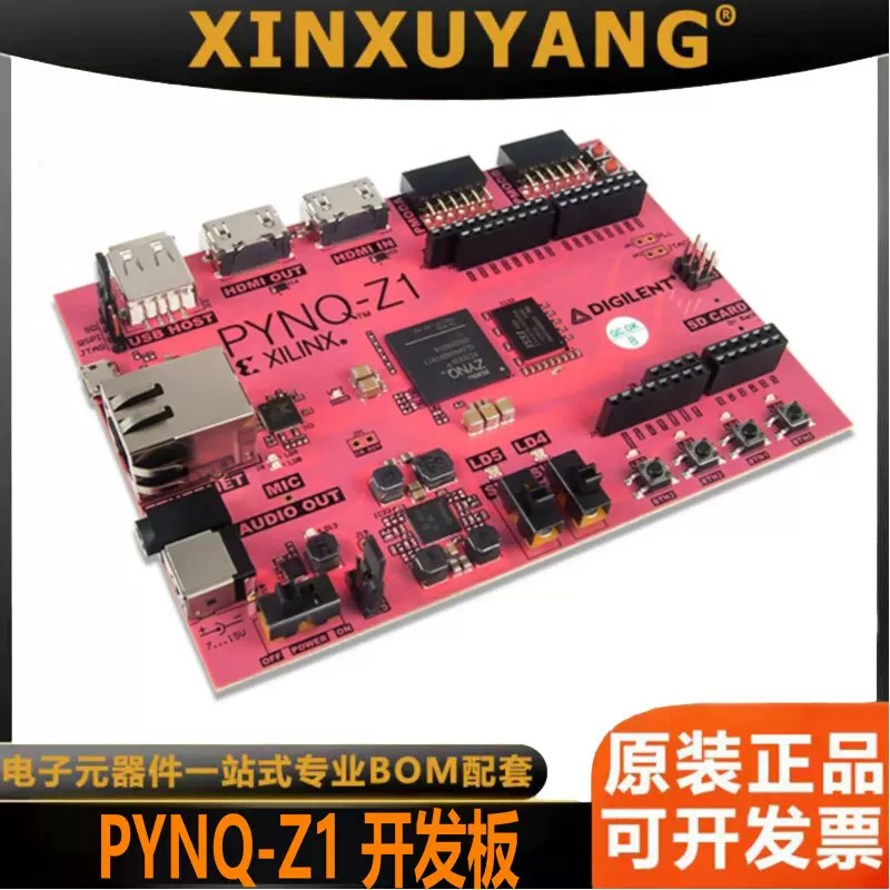 PYNQ-Z1 嵌入式人工智能AI Python Zynq开发板Xilinx FPGA RISC-V