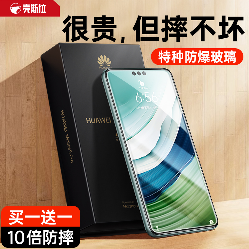 HUAWEI MATE60PRO ȭ ʸ MATE60 ޴ ȭ ʸ P40PRO ü ȭ   MATE50  METE40POR+  ׸ ϴ   M60 ʸ MT60 ȣ M30 ο ŸϿ  -