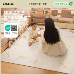 Ccfkids Crescent Island Removable and Washable Baby Crawling Mat Formaldehyde-Free Baby Carpet Thickened for Home Use Machine Washable for Children