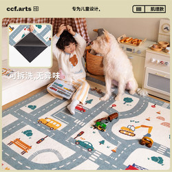 【Textured Style】Ccf Traffic Police Car Carpet Children's Removable and Washable Crawling Mat Machine Washable