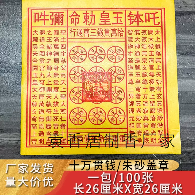 5000万冥币冥纸钱祭祀用品清明节祭祖五七天地银行烧纸伍仟万大-Taobao