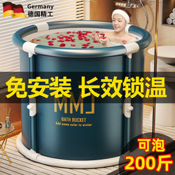 German Folding Bath Tub for Adults, Winter Bath Tub, Adult Household Full-Body Bathing Tool, Thickened Bathtub, Bathing Tub