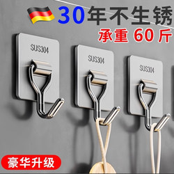 German stainless steel hook adhesive strong load-bearing punch-free bathroom kitchen door wall-mounted adhesive hook
