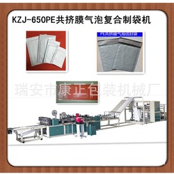 Supply of pearlescent film composite bubble bag machine, bubble film composite pearlescent film envelope bag making machine