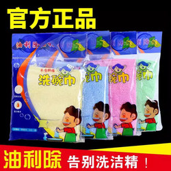Oil-Removing Dishcloth Official Flagship Store Genuine Kitchen-Specific Dishwashing Cloth Wood Fiber Non-Stick Oil Rag for Household Use