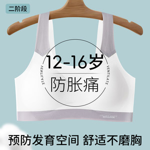 
Seamless girls' underwear, students, teenagers, junior high school students, second-stage sports shock-proof bra for 12-year-old girls