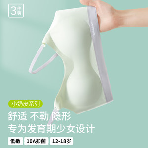 
Junior high school student suspender girl underwear 15-year-old girl development vest teenager second stage high school student bra