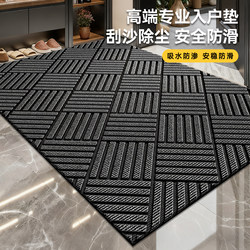 High-End Anti-Slip Carpet for Entrance Doors, Commercial Use, Outdoor Sand-Scraping and Dust-Removing Doormat, Luxury Home Dirt-Resistant and Easy-Care Mat