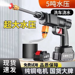 Household Wireless Lithium Battery Water Gun, High-Pressure Water Gun for Car Washing, Rechargeable Car Washing Machine Set, Foreign Trade Order