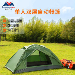 Small Mountain Tent, Outdoor Foldable Portable Single-Person Automatic Camping Rainproof Equipment, Complete Set for Overnight Camping