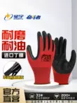 Găng tay chính hãng Xingyu bảo hộ lao động cao su cao su chịu mài mòn và chịu dầu công trường bảo hộ lao động đặc biệt công việc lao động nitrile