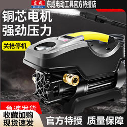 Dongcheng Car Washing Machine High-Pressure 220V Water Gun Super Powerful Booster Household High-Power Water Pump Powerful Floor Cleaning Machine
