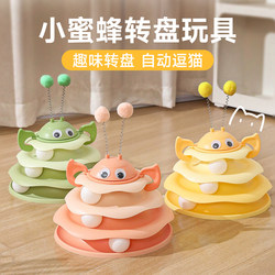 Cat Toy, Self-Entertainment for Cats, Boredom Relief, Cat Turntable, Track Ball, Tumbler, Kitten Pet Physical Activity Supplies