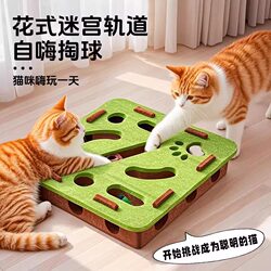 Cat Toy Self-Entertainment Boredom Buster Kitten Pet Cat Puzzle Maze Hole-Punching Felt Box Cat Teaser Bell Ball