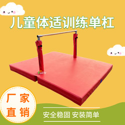 Children's Adjustable Horizontal Bar and Parallel Bars Set with Rings, Kids' Fitness Equipment, Fun Gymnastics, Pull-Up Bar, Crawling Frame, Small Parallel Bars