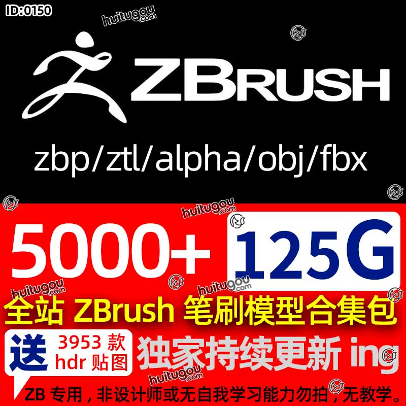 合集ZBrush笔刷模型IMM VDM Alpha画笔zbp格式ztl建模雕刻素材包-Taobao