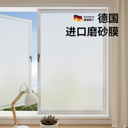 Frosted Glass Window Stickers, Translucent and Opaque, for Bathroom Doors to Prevent Visibility and Privacy Protection