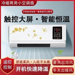 Mini Mobile Small Air Conditioner Cold And Dual-use Power Saving Without Water Cooling Integrated Air Conditioner Home Indoor Rental Air Conditioner