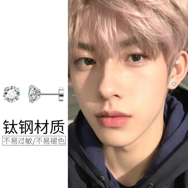 Titanium steel earrings for men's ear piercing earrings light luxury niche high-end sense screw screw buckle ear bone nail men's new ear decoration