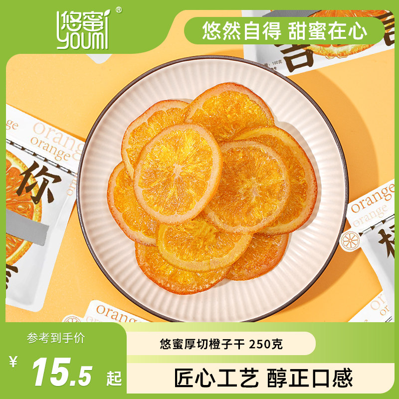 Orange Sechees Decoration, Lot De 30 Tranches D'orange Séchées Pour La Décoration De Couronnes De L'Avent Et De Noël