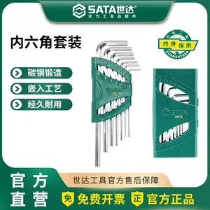 内六角扳手世达9件套- Top 500件内六角扳手世达9件套- 2024年3月更新