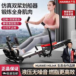 Hong Kong and Macau Free Shipping Sweat-Resistant Rowing Machine for Home Use with Liquid Resistance, Hydraulic Resistance, Water Resistance, Wind Resistance, Indoor Rowing Machine with Thickened Paddles