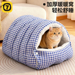 Cat Nest Is Warm in Winter, Thickened, Enclosed, Removable and Washable, Suitable for All Seasons, Cat Bed, Cat House, Kitten Nest Mat