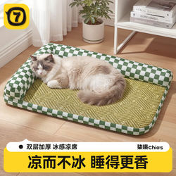 Cat Bed with Removable and Washable Cooling Mat for Summer, Pet Cooling Mat for Sleeping in Summer, Suitable for All Seasons, Cat Bed
