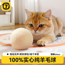 Cat Toy Self-Entertainment Boredom Buster Wool Ball Teaser Stick Teeth Grinding Durable Chew Solid Ball Cat Toy Pet Supplies