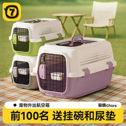 Pet Airline Crate, Cat Shipping Crate, Cat Cage, Portable Travel Car-Mounted Cat Crate, Cat Bag, Dog Cage, Pet Supplies