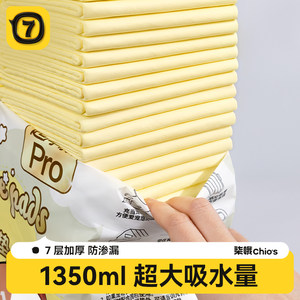 
Qi Oh pet dog diaper thickened deodorizing absorbent cat diaper diaper diaper pad absorbent pad production pad