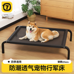 Dog Camping Bed, Dog House, Suitable for All Seasons, Removable and Washable Dog Bed, Large Dog House, Rural Outdoor Dog Bed, Sleeping Bed