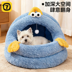 Dog Bed, Winter Warm and Secure Nest, Semi-Enclosed Dog Sofa, Puppy Pet Sleeping Nest, Suitable for All Seasons