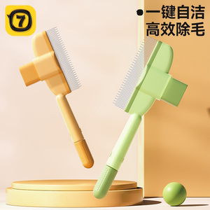 Cat Comb Cat Pet Comb Opening and Knotting Comb Brush Remove Hair Needle Comb Dog Cleaning Artifact Special Comb for Dog Hair
